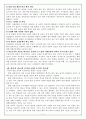 Team제 조직제도 7페이지