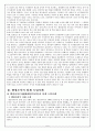 Team제 조직제도 9페이지