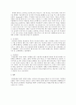 나의 라임 오렌지 나무를 읽고 만약 주인공 제제가 나에게 상담을 받으러 왔다면 나는 상담자로서 어떻게 접근 할 것인가 3페이지