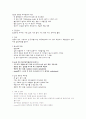 소아과 case study (진단명: croup) 2페이지