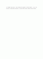 소비자의 정보처리과정 2페이지