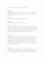 경비지도사 법학개론(민법,민사소송법) 중요사항 요약이론 47페이지