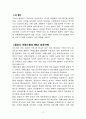 국제 M&A(엠엔에이) 사례 2페이지