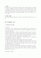 해결중심이론 2페이지