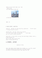 [국제마케팅]쌍용건설의 해외진출 사례분석 6페이지