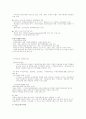 [국제마케팅]쌍용건설의 해외진출 사례분석 8페이지