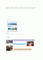 [국제마케팅]쌍용건설의 해외진출 사례분석 12페이지