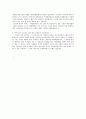 2010년 하반기 동원F&B 영업관리 합격자소서 2페이지
