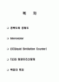 방사선 이용 기기  2페이지
