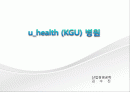 u_health (KGU) 병원 1페이지