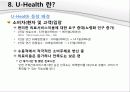 u_health (KGU) 병원 19페이지