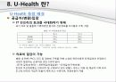 u_health (KGU) 병원 20페이지