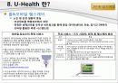 u_health (KGU) 병원 23페이지