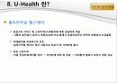u_health (KGU) 병원 24페이지