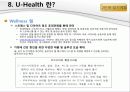 u_health (KGU) 병원 26페이지