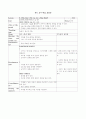 영어 교수학습지도안(중2 - 전 단원 교수학습지도안) 26페이지