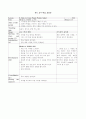 영어 교수학습지도안(중2 - 전 단원 교수학습지도안) 41페이지