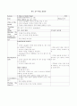 영어 교수학습지도안(중2 - 전 단원 교수학습지도안) 62페이지