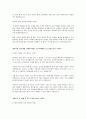 수협중앙회 합격 자기소개서 입니다. 2페이지