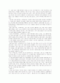 새롭고 적극적인 지구를 살리는 방법50  2페이지