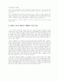 지속에너지와 소비문화 2페이지