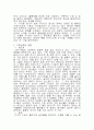우리나라 기후변화의 특징과 그에 따른 영향 및 대응전략 2페이지