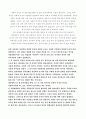 사마천과 사기-김용범교수님 25점 만점 받았습니다 2페이지