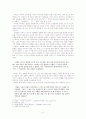 나도향의 환의(폄하되어 있는 환희의 가치 재인식을 중심으로) 2페이지