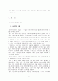 정부회계체제상의 발생주의, 현금주의, 수정된발생주의를 비교분석하고 방향을 제시하시오 2페이지