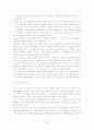 생태공원 및 생태도시에 대한 연구 및 고찰 40페이지