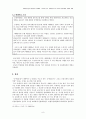 금융위기 후 국제 금융질서 9페이지