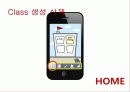 e-비지니스- 아이폰(iPhone) 앱,어플리케이션 아이디어 개발 과제/ app/app개발/ 6페이지