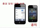 e-비지니스- 아이폰(iPhone) 앱,어플리케이션 아이디어 개발 과제/ app/app개발/ 24페이지