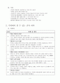 건물하자의 사례, 원인 7페이지