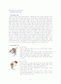 [사회복지] 학대아동을 위한 복지정책 및 복지실천 방향 2페이지