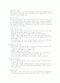 [사회복지] 학대아동을 위한 복지정책 및 복지실천 방향 7페이지