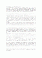 [독서감상문] 유쾌한 대화법 78을 읽고 2페이지