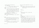 성인 간호학 CASE ( 호흡기 내과 케이스 )- 폐렴(Pneumonia) 대상자 CASE 2페이지