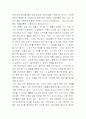안철수, 영혼이 있는 승부를 읽고 2페이지