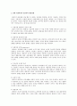 현대 사회에서의 상담자의 기능과 활동현황에 대해 서술하시오 2페이지