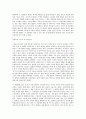 토지(박경리) 2페이지