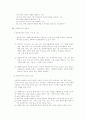 사회복지실천기술론 요약 2페이지