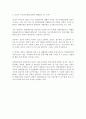 장애인의 의료보장제도 2페이지