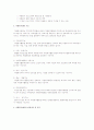 지역사회복지론의 자원봉사센터, 사회복지관의 요약 2페이지