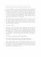 우리나라 보건정책의 문제점과 개선방안 2페이지