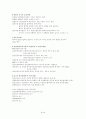 임상병리학 국가고시 시험 문제  2페이지