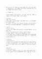 [피아제의 인지발달이론과 교구] 2페이지