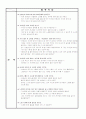새 노래 배우기 도입 전개 정리 마무리 정리 2페이지