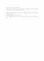 분노의 갑옷을 벗어라 짧은 독후감 2페이지