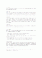 심폐소생술의 방법을 성인, 유아, 영아로 구분하여 정리 2페이지